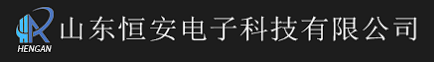 恒安.png