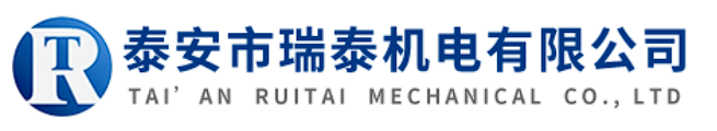 瑞泰机电.png